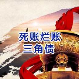 峡江要债公司